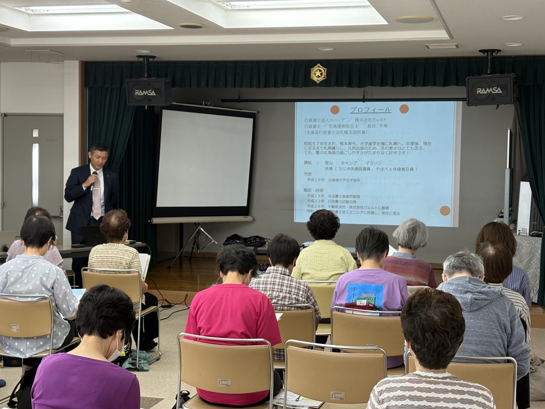 行政書士の方が話している様子